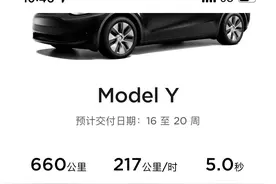 国产特斯拉再涨价！高配Model 3和Y均涨1万元图片