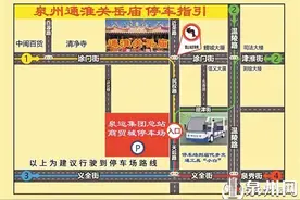 前往泉州市区涂门街通淮关岳庙 有地方停车了图片