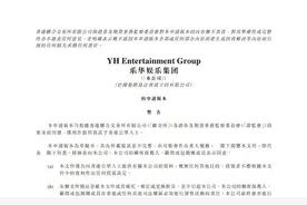 王一博签约公司乐华娱乐转战港股IPO 艺人管理收入占比超九成或存隐忧图片