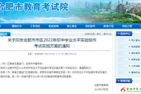 合肥市区中考首场考试方案及试题发布图片