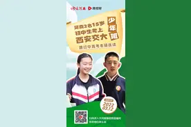 22名郑州初三娃被西安交通大学少年班录取，看学霸的“优秀秘籍”图片