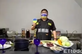 “绿委”为罗宋汤更名“乌克兰英雄汤”，台湾网友：能否做点正经事？图片