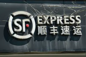 顺丰停止收寄港澳至内地快件视频封面