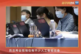 科大讯飞助力全国两会办公信息化建设用科技赋能办公讯飞听见担任两会的“AI记录员”图片