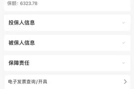 极目315维权进行时丨办贷款莫名被强制买了保险，人保财险强制搭售被罚50万元图片