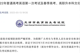 天津2022年高考英语第一次考试推迟图片