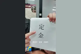 闪电说法｜签订合同时，“订金”和“定金”要分清，哪个能退哪个不能退？图片