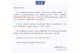河南太昊陵景区因疫情闭园，98万元租金摊主：景区会退还64万元图片
