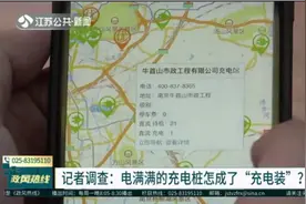 22个充电桩装在荒郊野岭，运维公司：我们也被自家销售忽悠了！视频封面