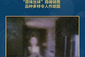3·15特别报道 | 闲鱼APP线上线下“灰产”涌动图片