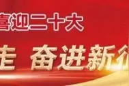 青年干部勤修“五气”争当模范图片