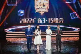 2022广东“315”晚会3月14日晚播出 关注新业态下消费维权图片