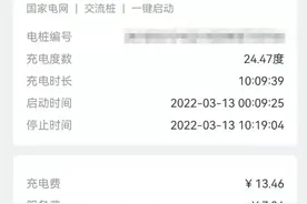 一家不收钱，一家收几千！红星记者调查：安装家用充电桩收费不一图片