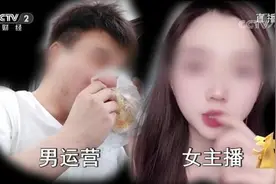 315曝光“女主播背后的秘密”：点名聚享互娱，旗下主播伍伍已被抖音封禁图片