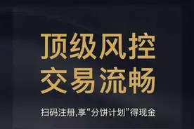 币圈幻影（一）|“带单老师”一对一指导、交易所返佣日入10万，隐秘的币圈，还有何猫腻？图片