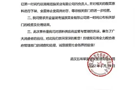 五谷渔粉致歉！承认插旗菜业是其供应商，已封存相关酸菜原料图片