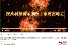 有敲钟仪式有股票代码，这家公司“官宣上市”，竟然是假的图片