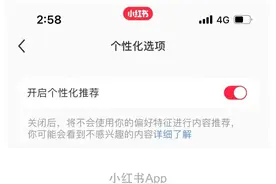 短视频越刷越上瘾？“个性化推荐”可以用户决定了，抖音、微信、淘宝、微博、小红书等App均已上线图片