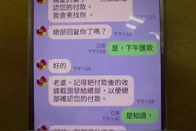 台湾现“乌克兰军官”诈骗：先打钱，战后赴台“长相厮守”图片