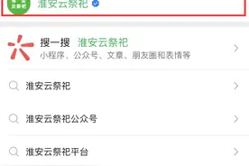 关于清明祭扫有关事项的通告（2022年第9号）图片
