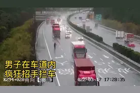 惊险！醉酒男子在高速上手舞足蹈疯狂拦车 沿途车辆纷纷避让图片