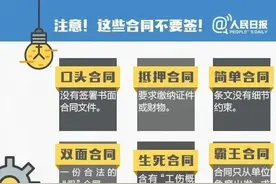 知道了这些还怕找不到好工作？图片