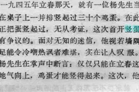 “春分立蛋”，一个以讹传讹的节气习俗图片