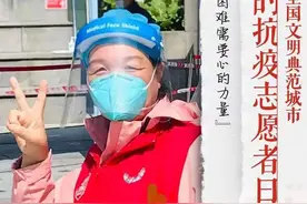 克服困难需要“心”的力量｜我的抗疫志愿者日记图片