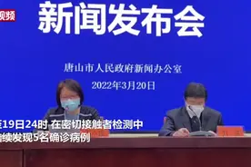 河北唐山发现7例新冠肺炎确诊病例