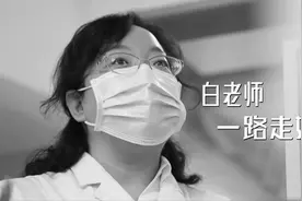 学生送别恩师白晓卉：出事前一天仍牵挂学生们的课题图片