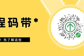 绿码行程卡带星了？别慌！先了解这些图片