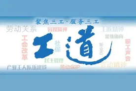 工道·专题 | 当外卖骑手戴上能语音通话的头盔……智能化劳保用品给职工带来了什么？图片