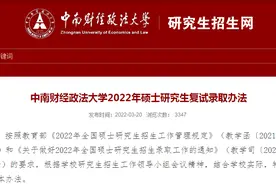 多所高校明确，考研复试有这些新变化图片