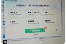 谁说人类的悲喜并不相通？国外网友卸载不掉360求助图片