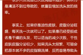 头皮屑多？这样清洗可以缓解图片