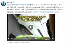致敬！95后辅警抱窒息女孩“咆哮”狂奔送医图片