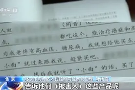 饮料变包治百病"神药"？警惕"健康讲座"骗局图片
