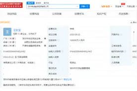 比亚迪在深圳成立融资租赁公司，注册资本10亿元图片