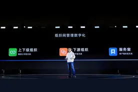 钉钉总裁叶军：混合办公是趋势，鼓励老板给员工写周报图片
