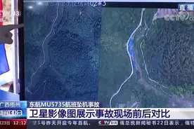 卫星影像图看坠机现场前后对比视频封面
