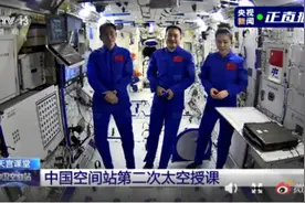 冰墩墩太空空翻？可用液体搭桥？人类太空授课珍贵画面来了图片