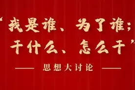 【队伍建设】“我是谁、为了谁；干什么、怎么干”——来自老干部工作者的回答（七）图片
