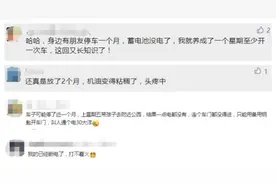 车停太久再启动，一定要先检查这几个地方！否则危险又伤车图片