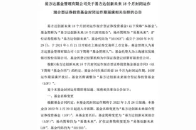 5只同类产品仅1只正收益：易方达创新未来将迎首个开放期图片