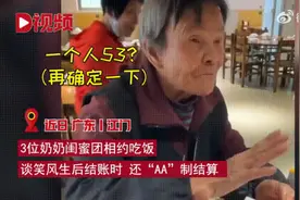 一起玩跷跷板吗？拄着拐杖的那种……从没牙玩到没牙！老年人的“神仙友谊”图片