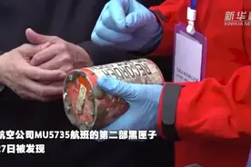 沉痛哀悼！东航MU5735空难七日祭！回顾一幕幕搜救时刻，这7个瞬间令人破防…图片