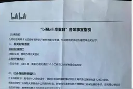 热闻｜向社会输送人才？互联网大厂裁员叫“毕业”，网友：想留级图片