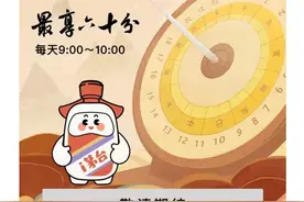 电商平台i茅台周四上线，不卖平价飞天！股价虚惊一场？图片