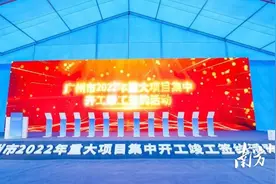 广州市重大项目集中开工竣工签约，白云区总投资超1800亿元，约占全市四分之一图片