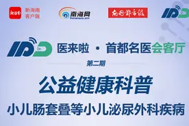 什么是小儿肠套叠、小儿隐睾？家长要注意啥？北京专家告诉你图片